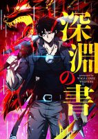 The Book of Abyss - Manhua, Action, Drama, Fantasy, Shounen